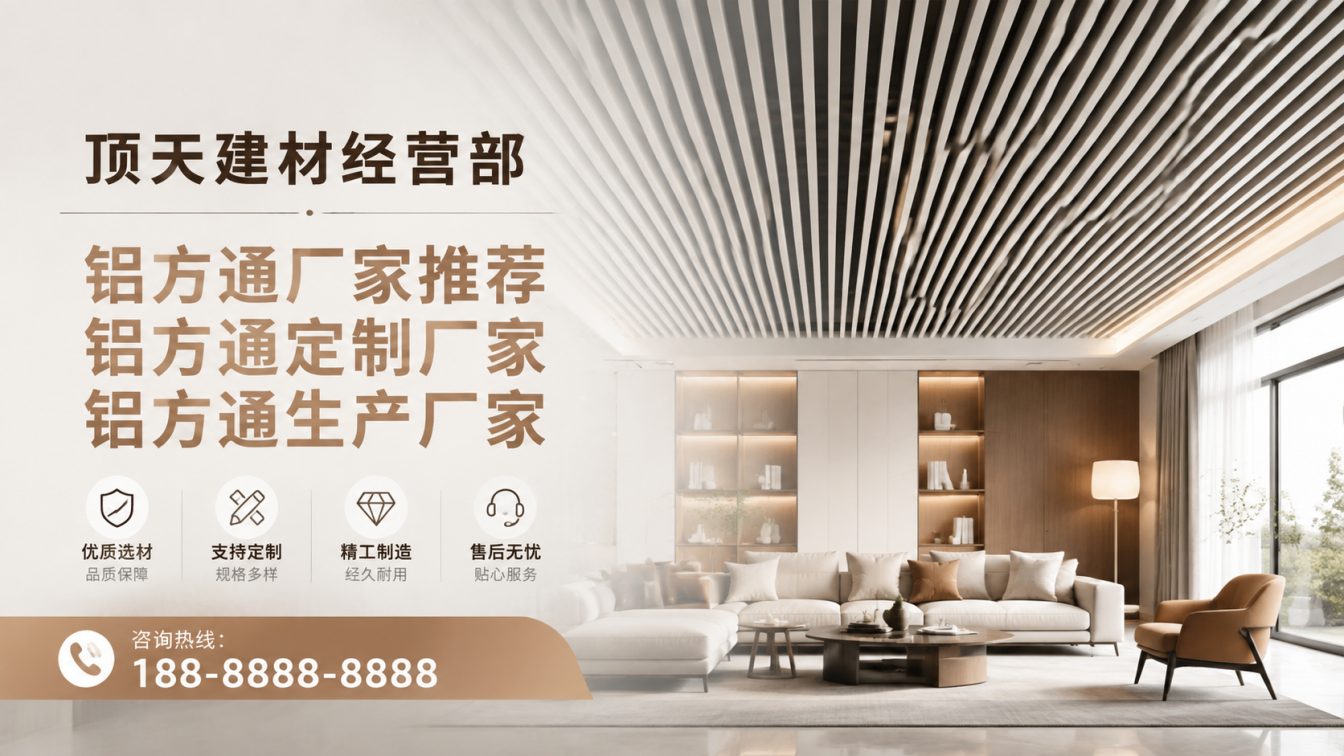 得荣县深耕铝材20年，服务大型工程